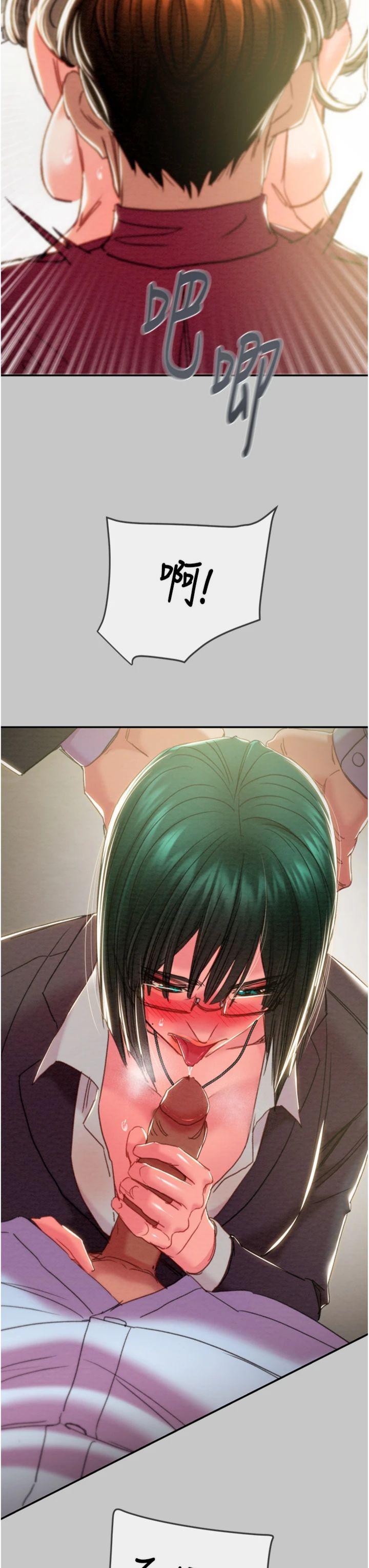 第91話 - 難怪你老婆這麼愛我