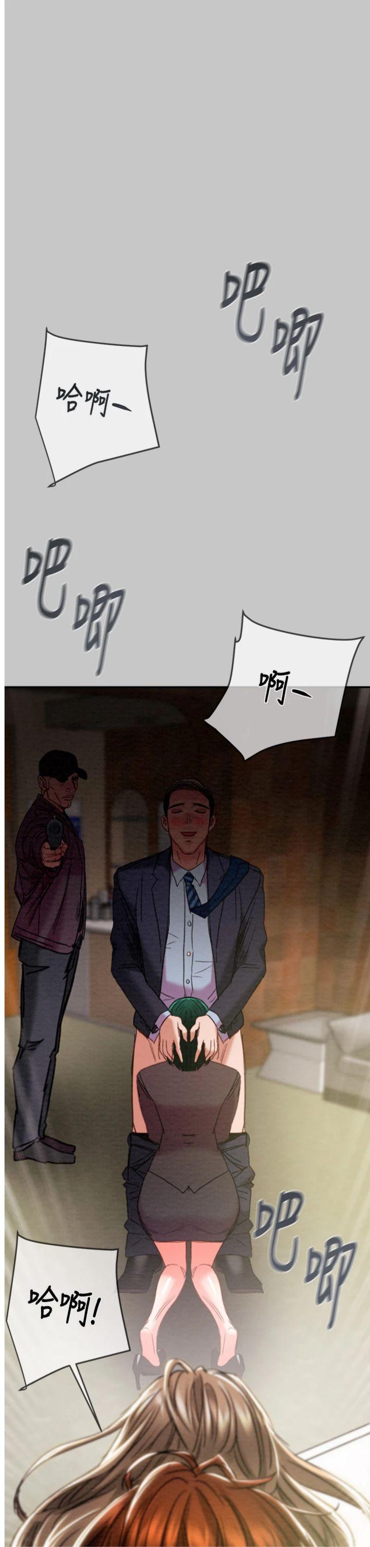 第91話 - 難怪你老婆這麼愛我