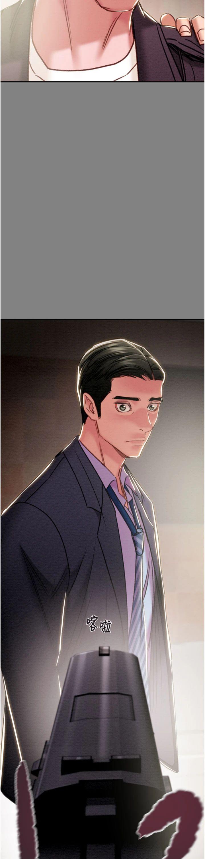 第92話 - 風水輪流轉