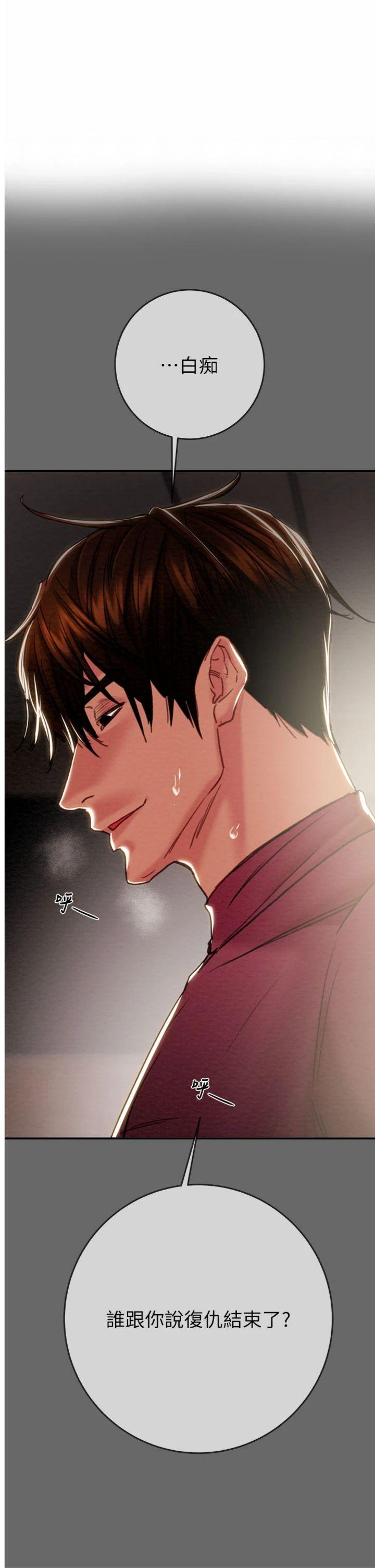 第93話 最終話 - 復仇的終點