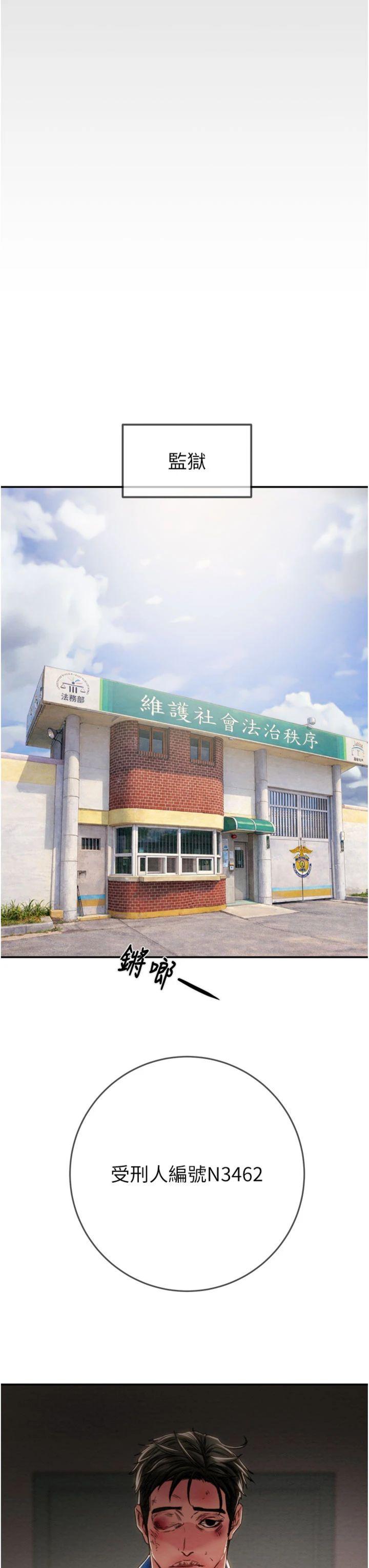 第93話 最終話 - 復仇的終點