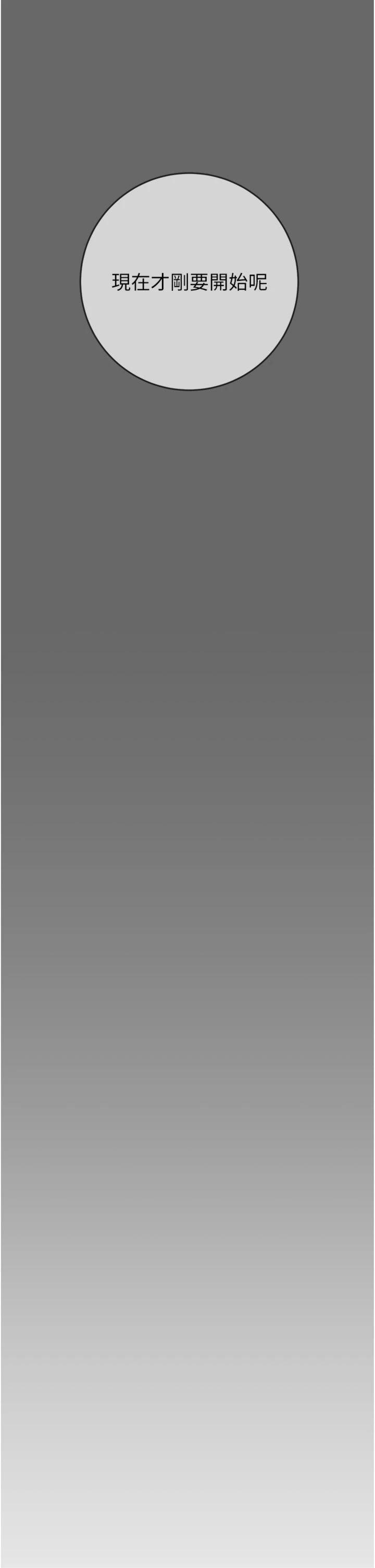 第93話 最終話 - 復仇的終點