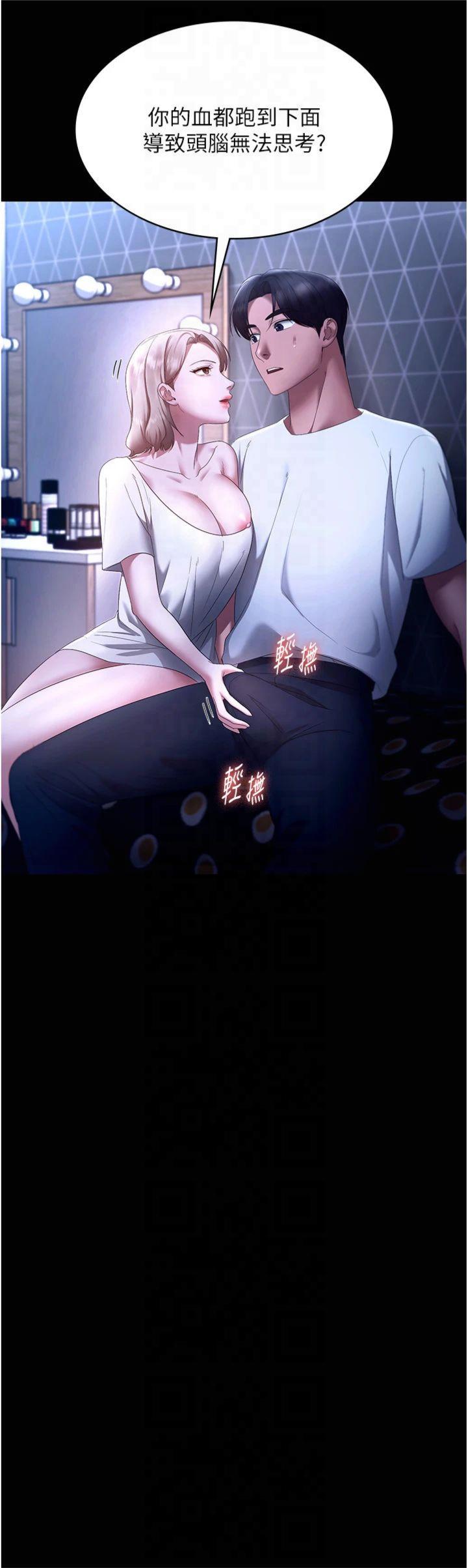 第47話 - 妳這樣挑逗我，我哪忍得住?