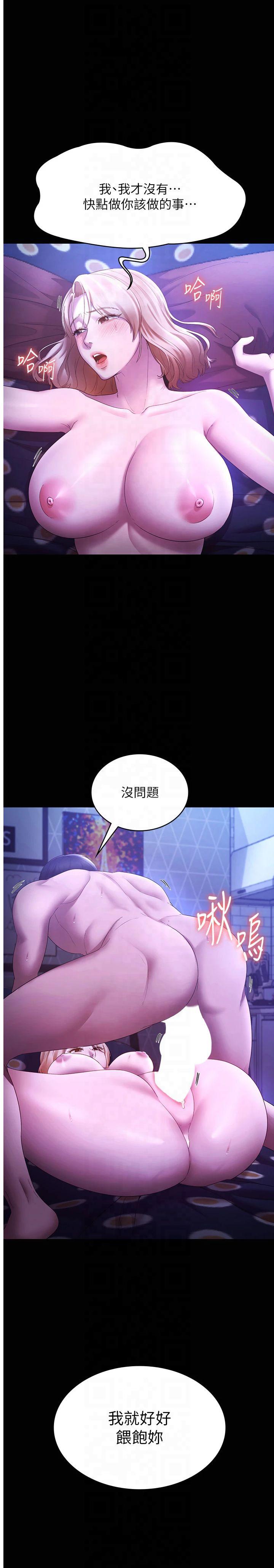 第48話 - 在家裡瘋狂做愛
