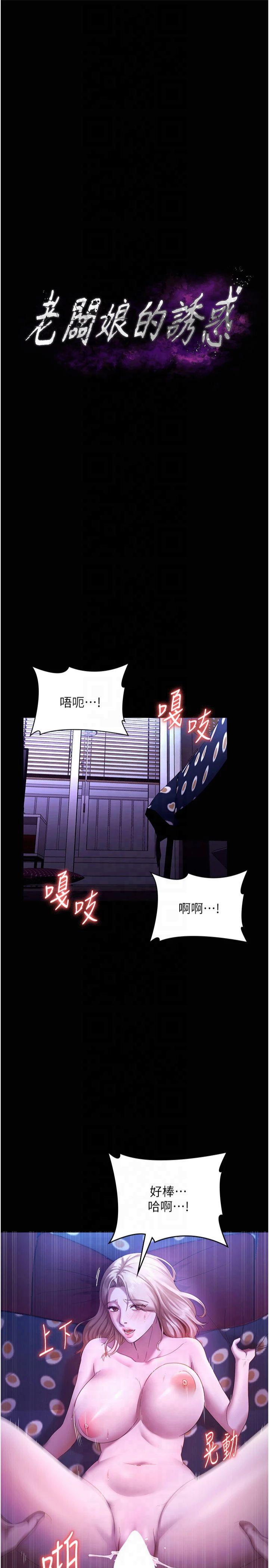 第48話 - 在家裡瘋狂做愛