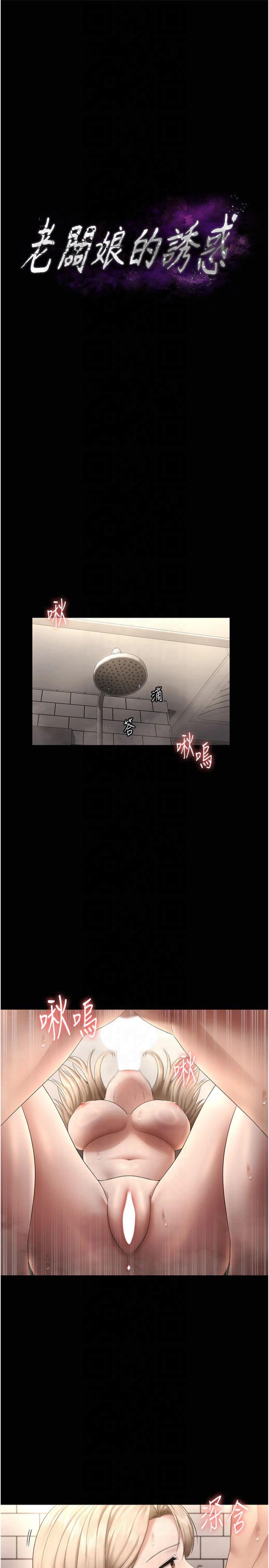 第49話 - 被姐姐發現的失誤