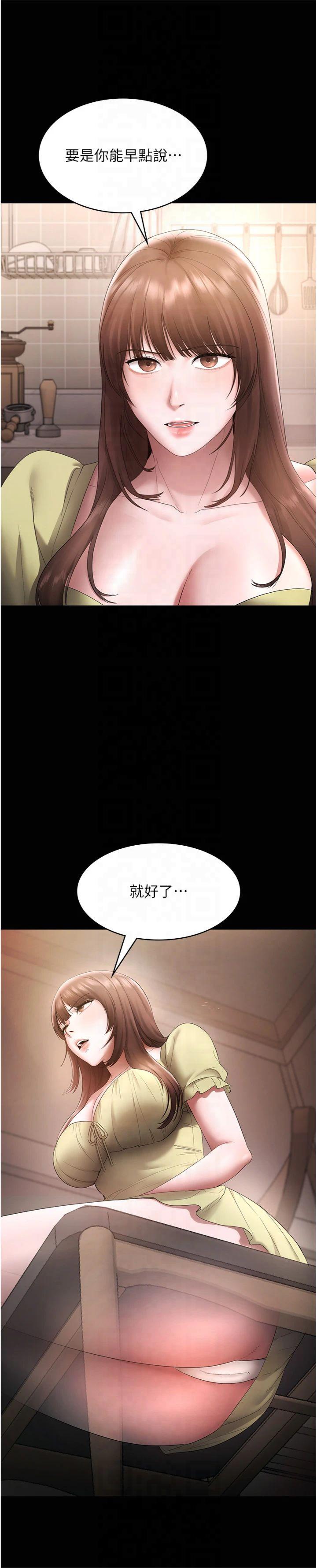 第50話 - 你想玩什麼色色play