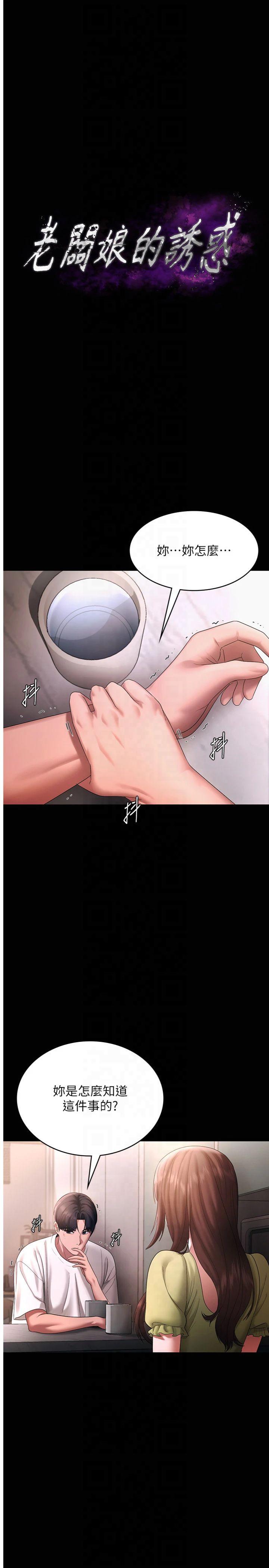 第50話 - 你想玩什麼色色play