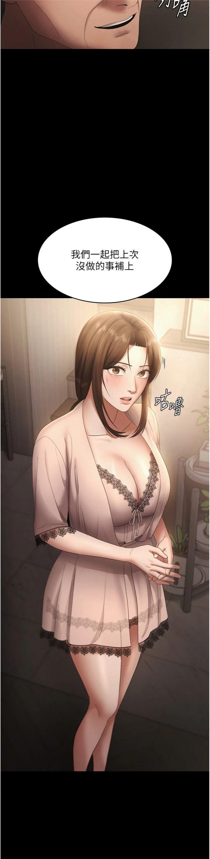 第51話 - 員工最棒的福利