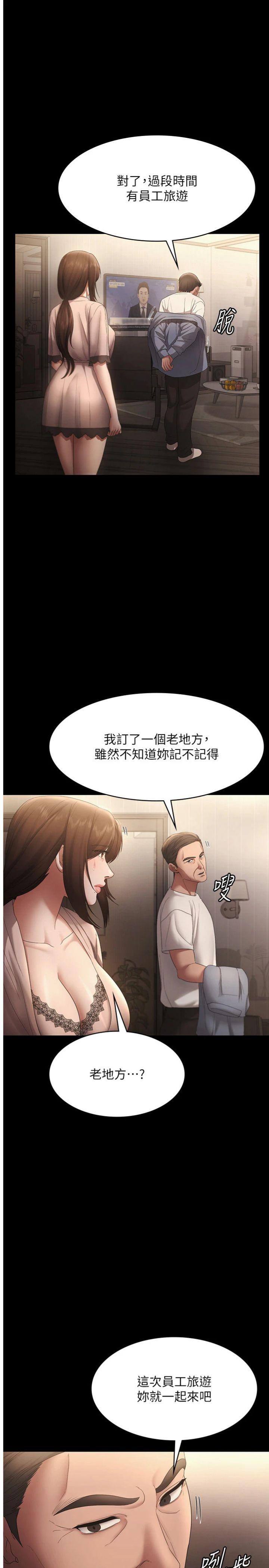 第51話 - 員工最棒的福利