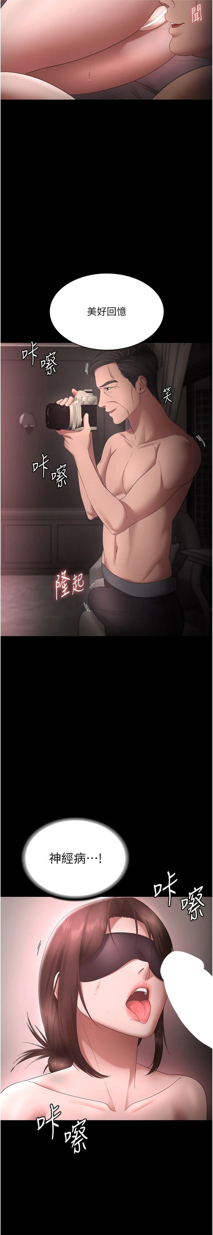 第52話 - 庭維，你也想上我老婆吧?