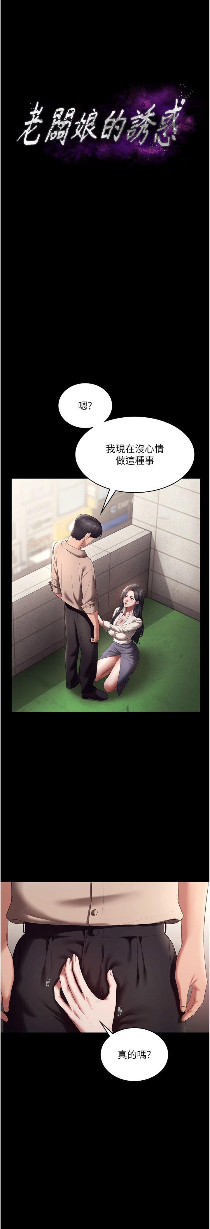 第53話 - 上上下下深深頂入