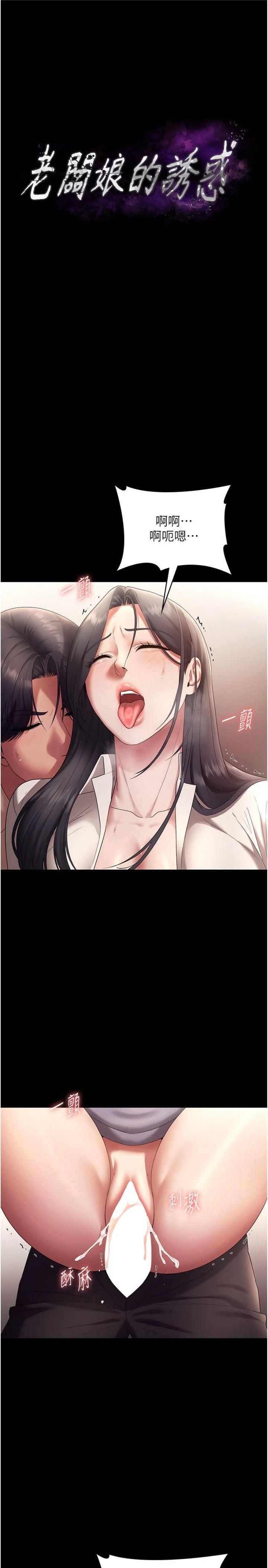 第54話 - 源源不絕的噴泉