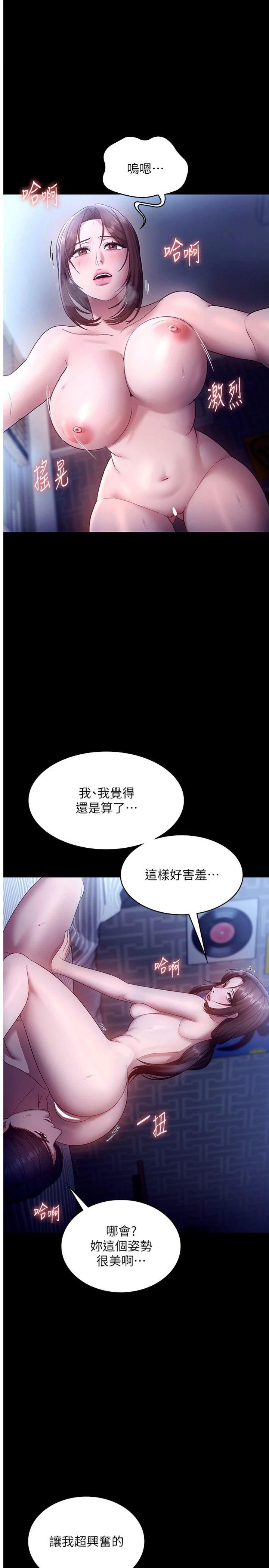 第56話 - 要怎麼射都可以