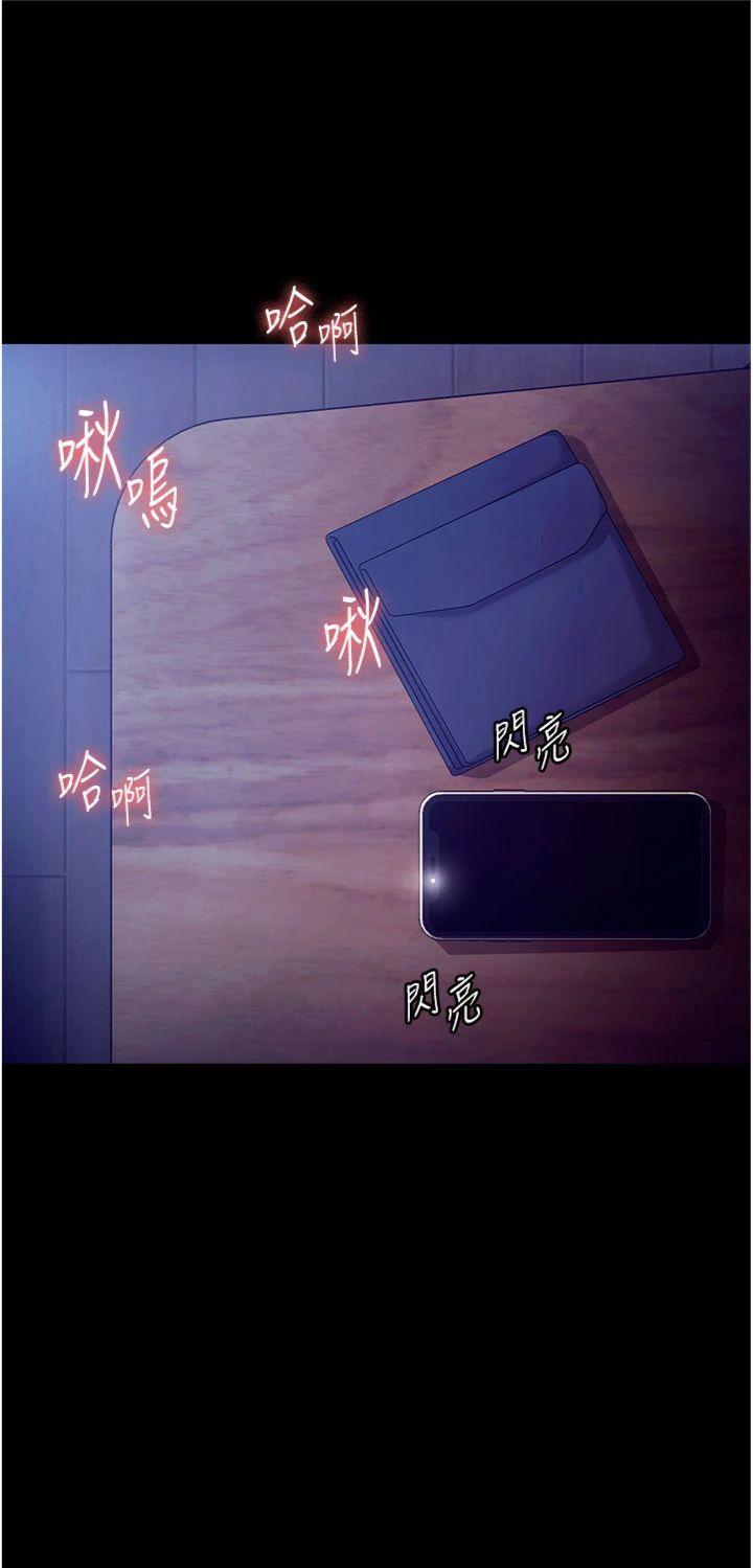 第57話 - 只有我能跟妳做