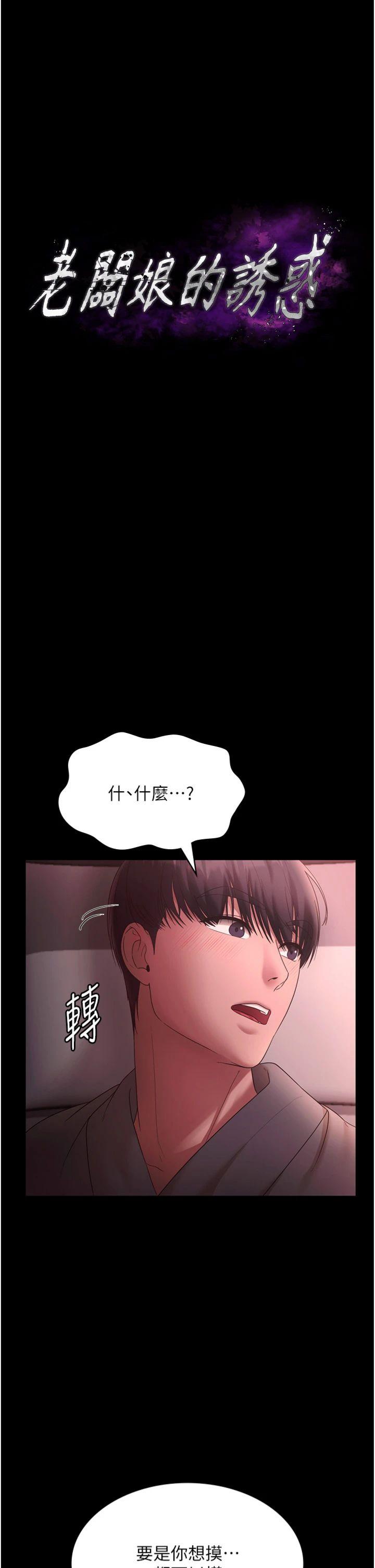 第60話 - 被弟弟的技巧弄高潮了