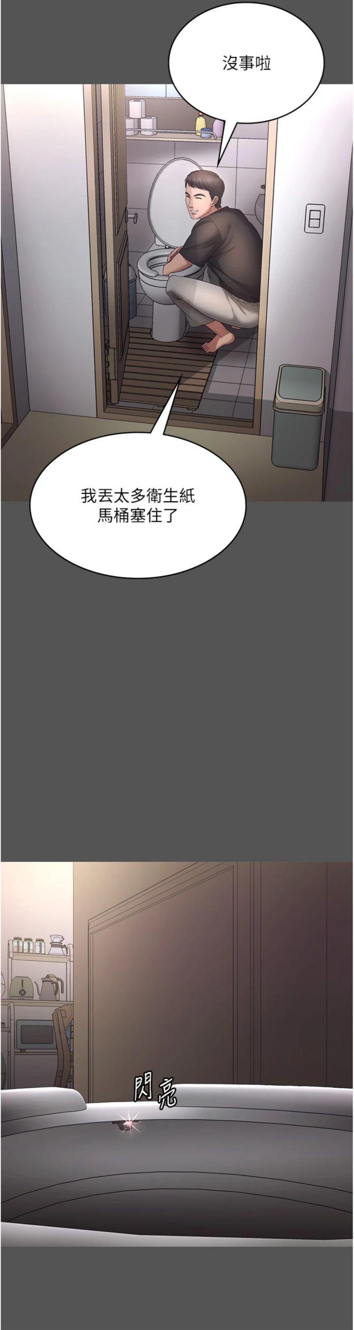第62話 - 親哥強姦我的故事