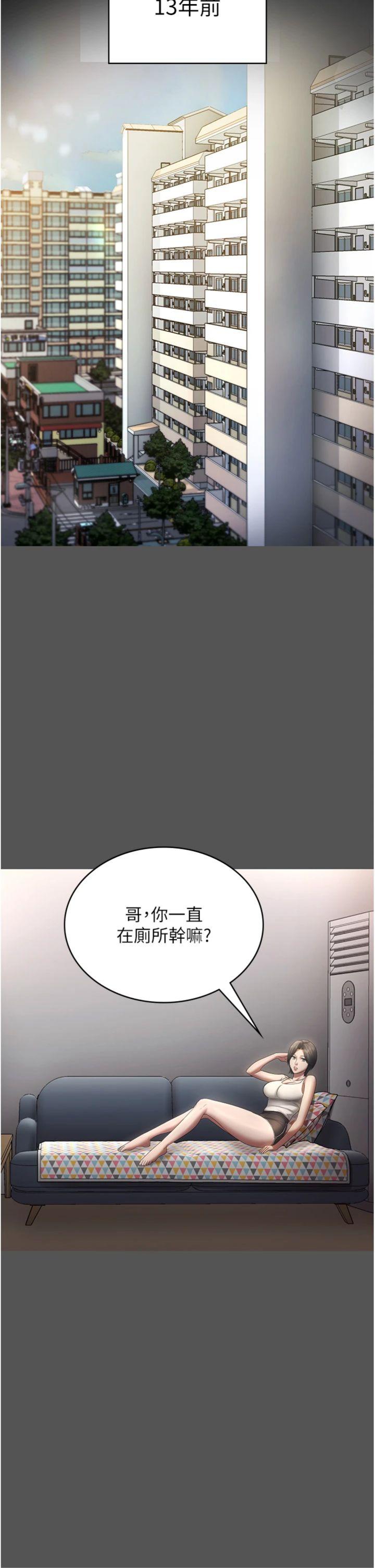 第62話 - 親哥強姦我的故事