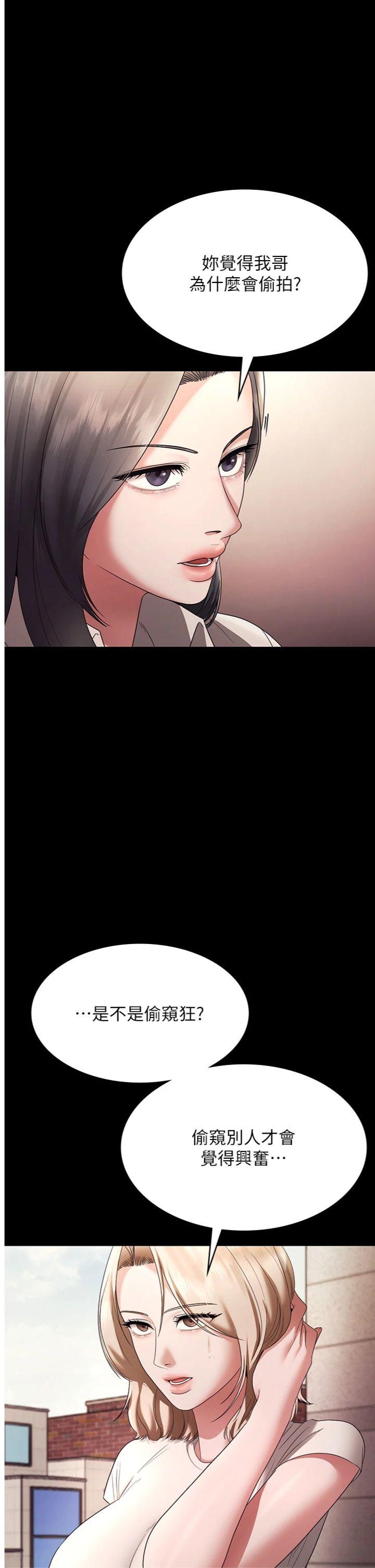 第63話 - 表露無遺的醜陋天性