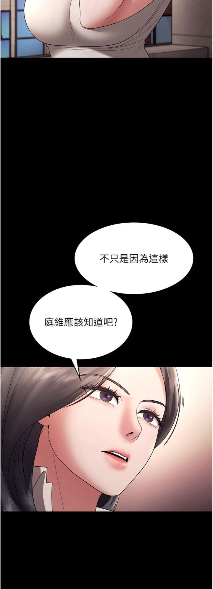 第63話 - 表露無遺的醜陋天性