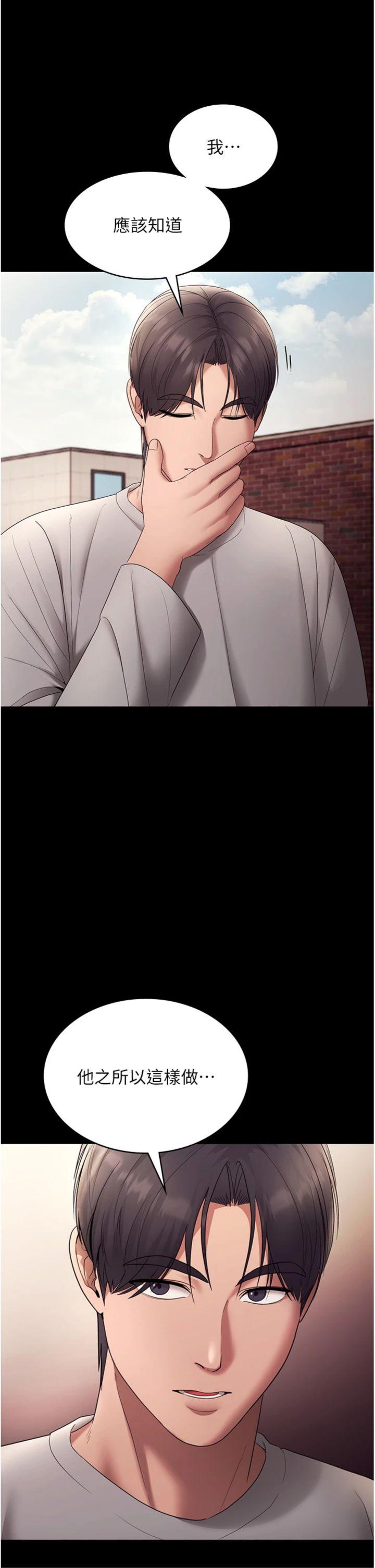 第63話 - 表露無遺的醜陋天性