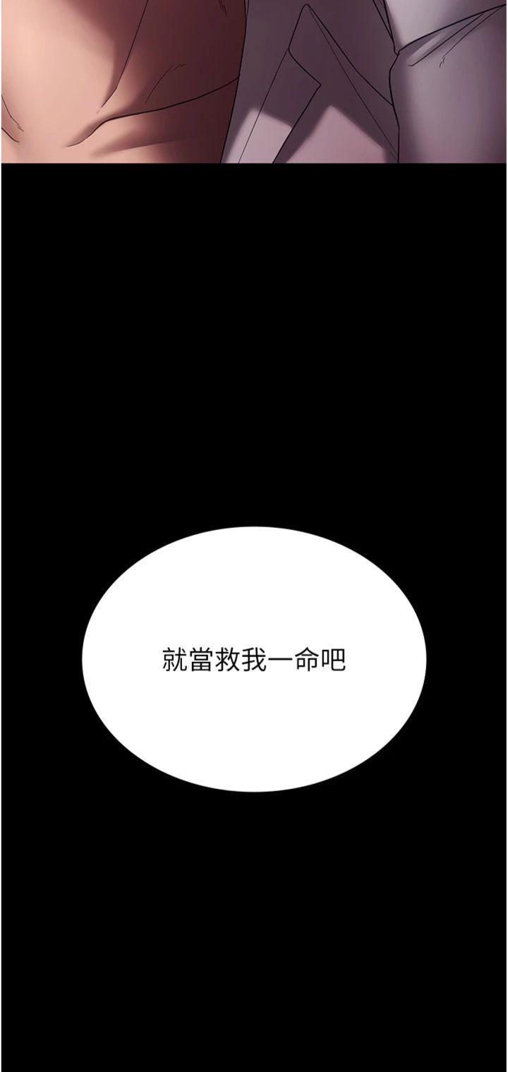 第64話 - 在樓梯間展示精湛口技