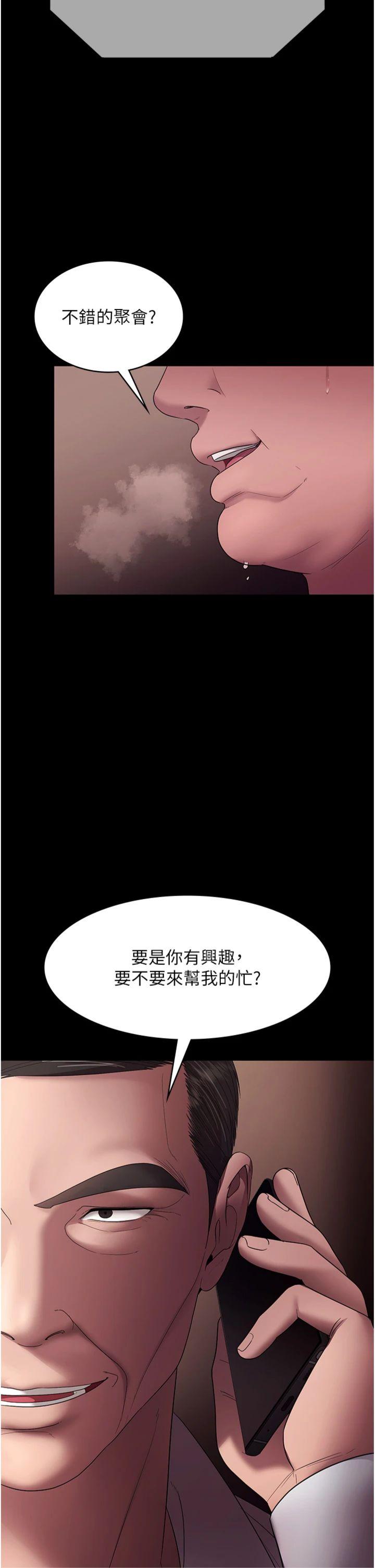 第64話 - 在樓梯間展示精湛口技