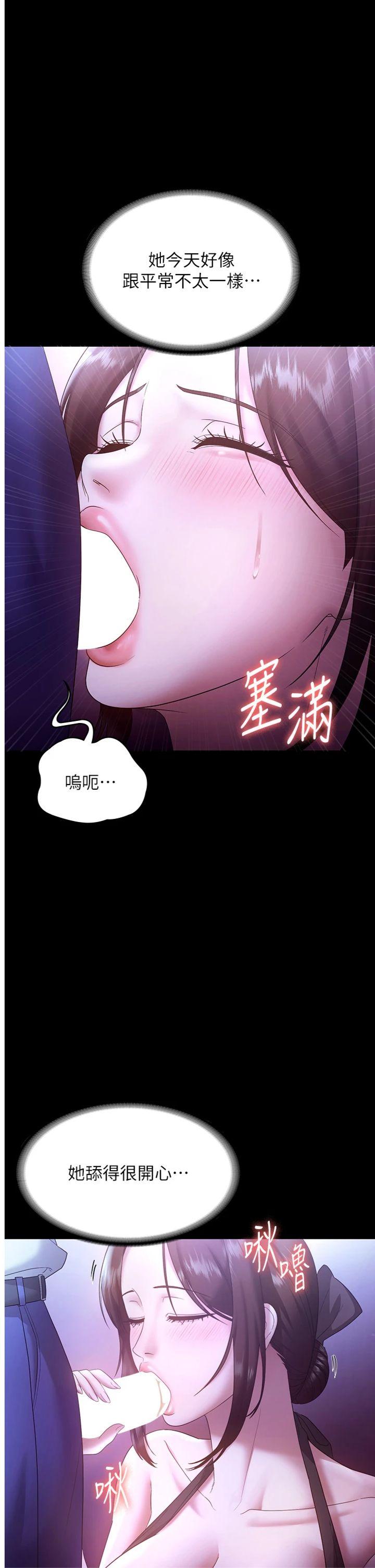 第65話 - 我們一起開心吧
