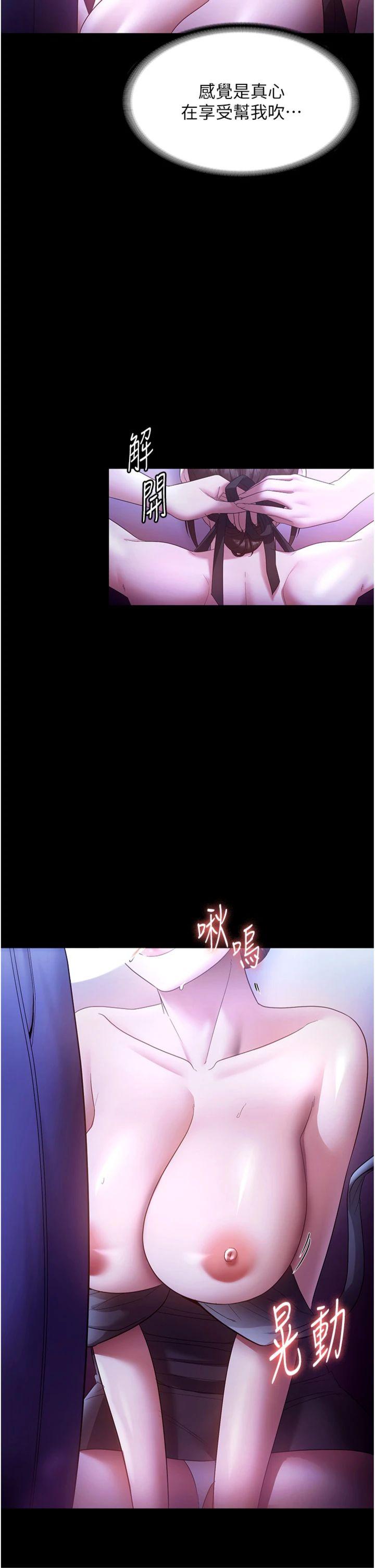 第65話 - 我們一起開心吧