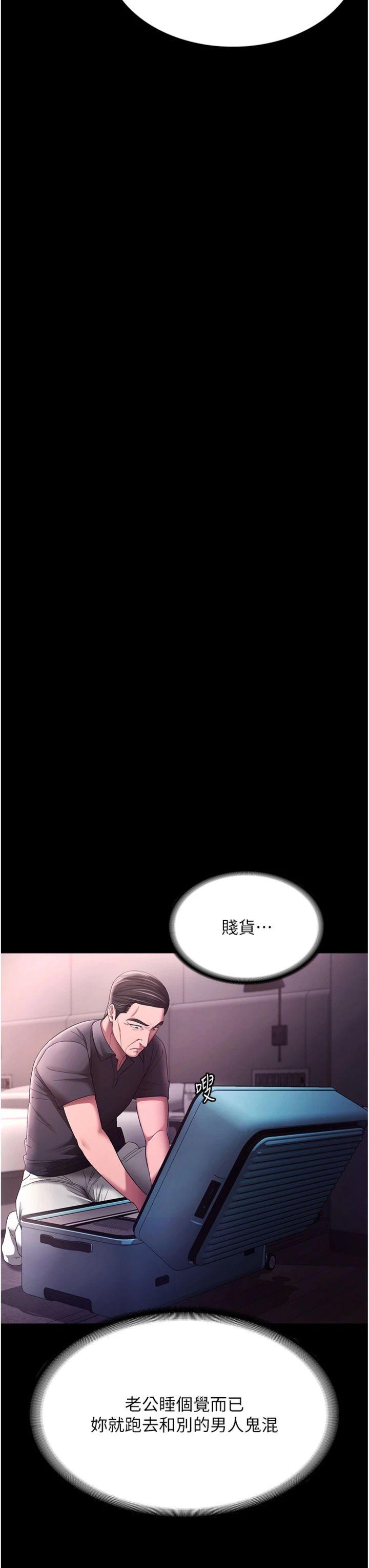 第69話 - 筱韻的告白