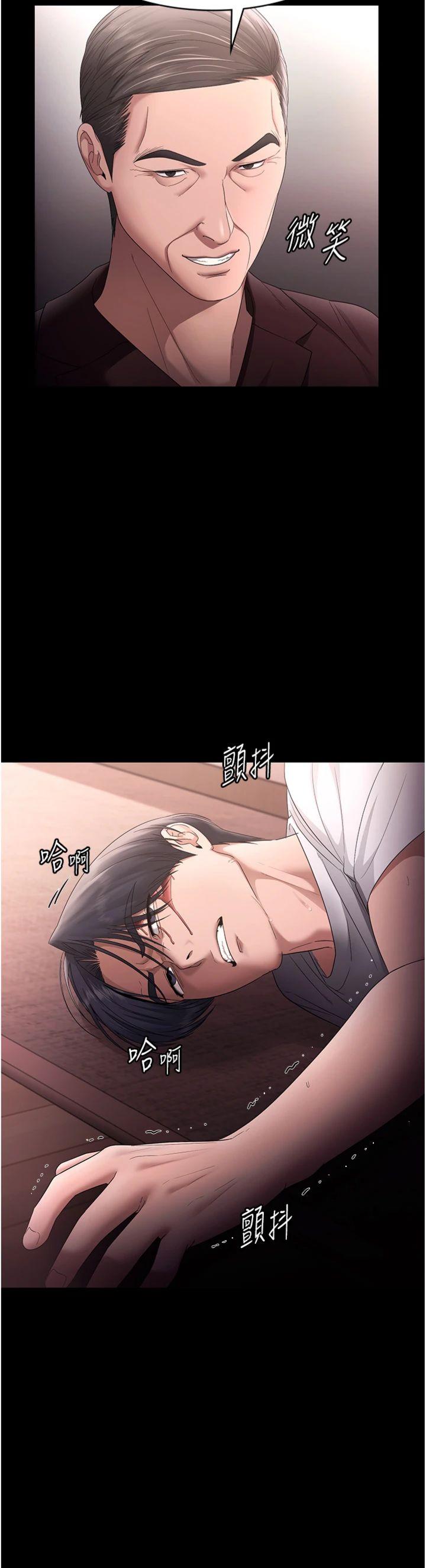 第72話 - 妳越掙扎我越興奮