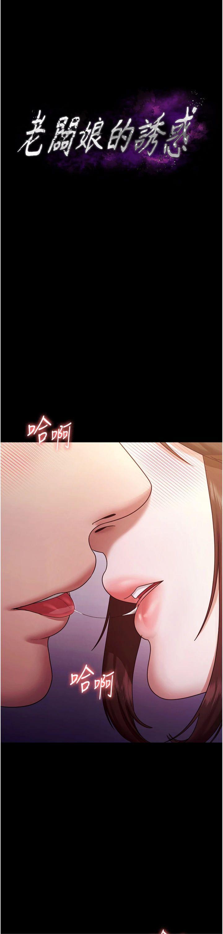 第76話 - 那…到房間繼續?