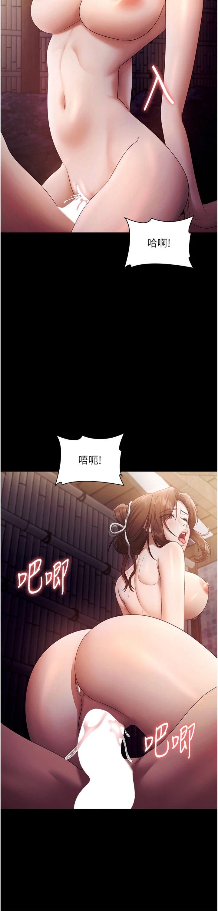 第77話 - 插進來就沒煩惱了…!