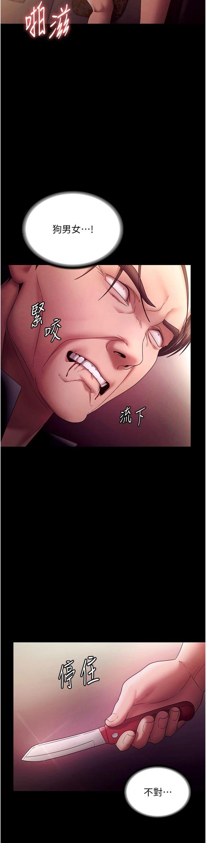 第78話 - 老公聽不到的甜蜜呻吟