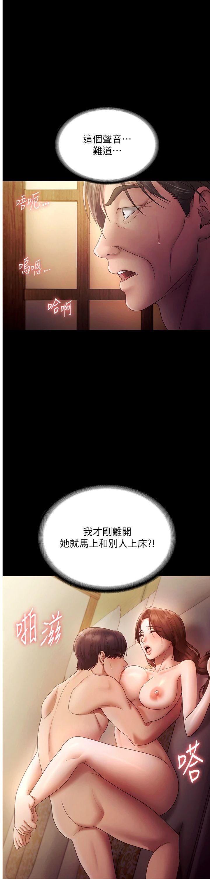 第78話 - 老公聽不到的甜蜜呻吟