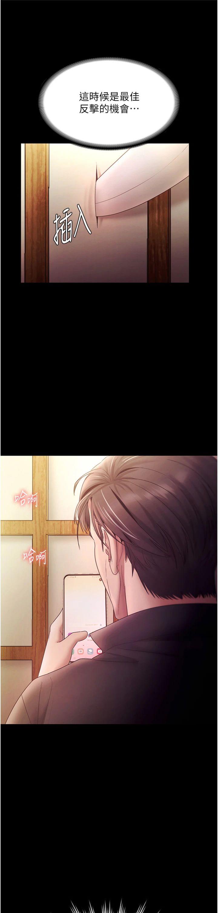 第78話 - 老公聽不到的甜蜜呻吟