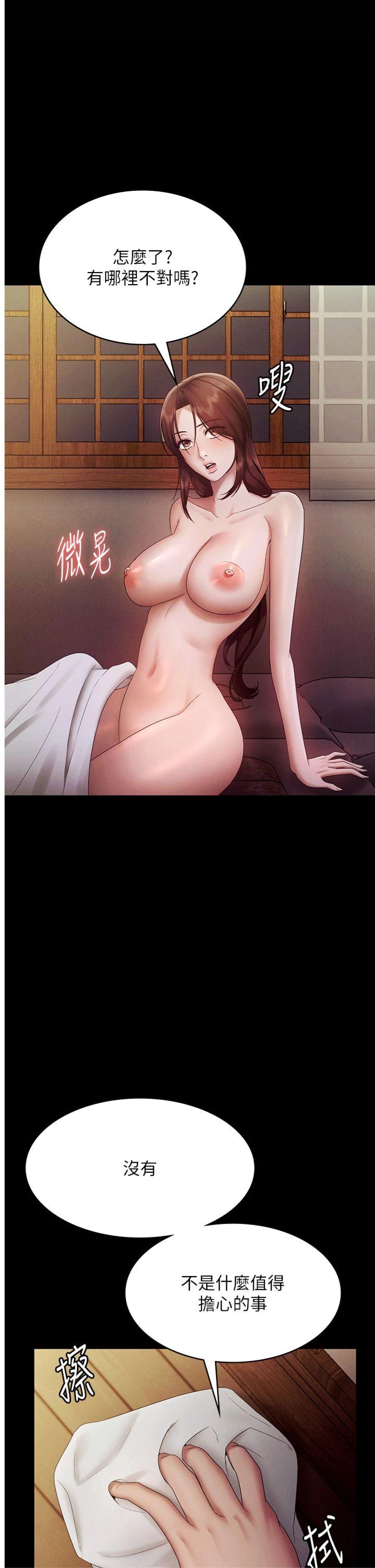 第79話 - 誰更吸引你?