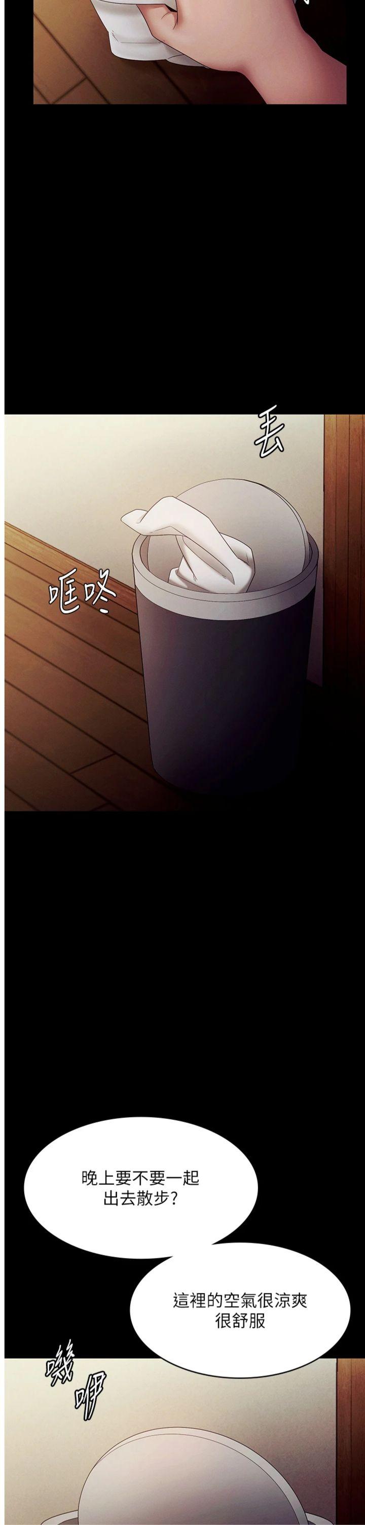 第79話 - 誰更吸引你?