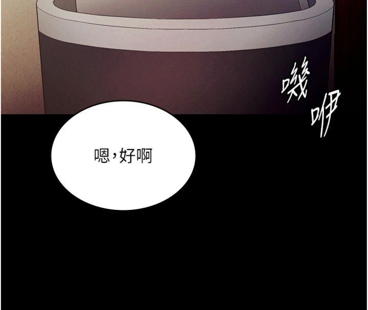 第79話 - 誰更吸引你?