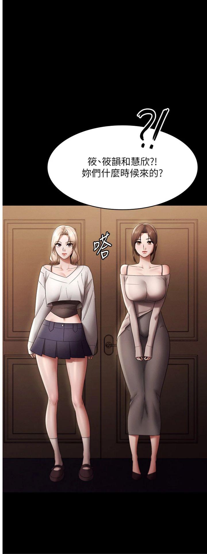 第80話 - 越插越不想放棄