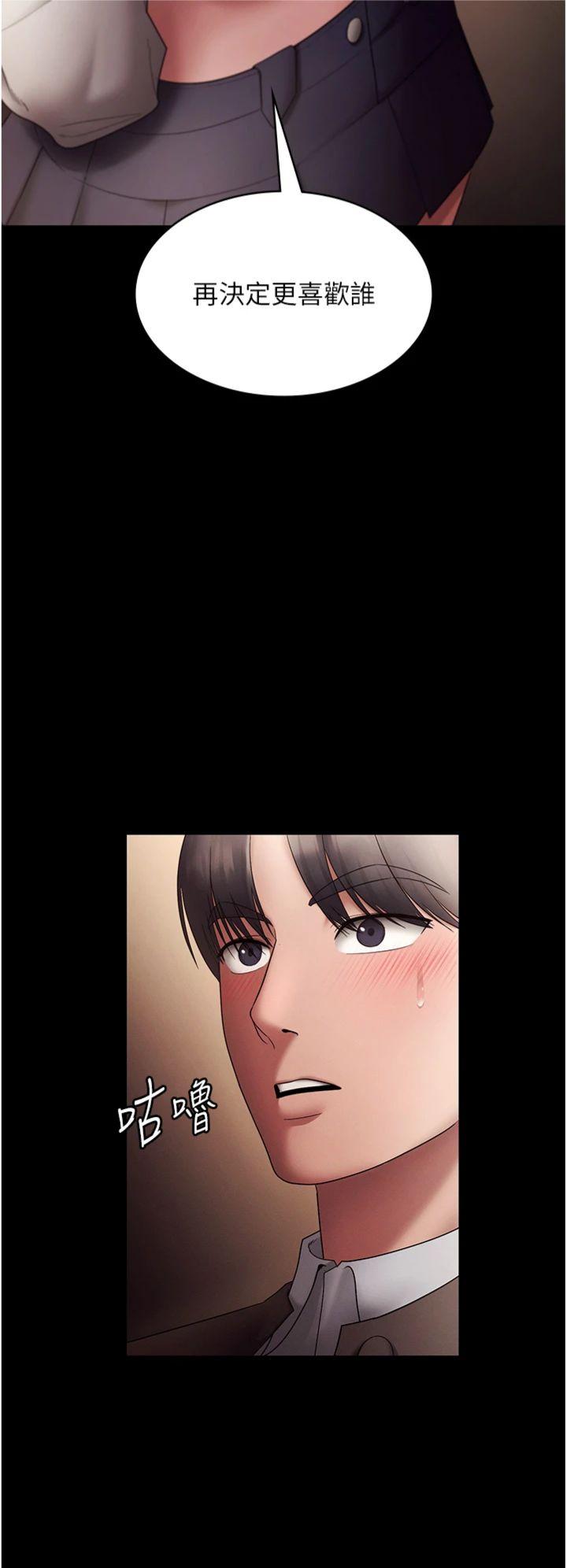 第80話 - 越插越不想放棄