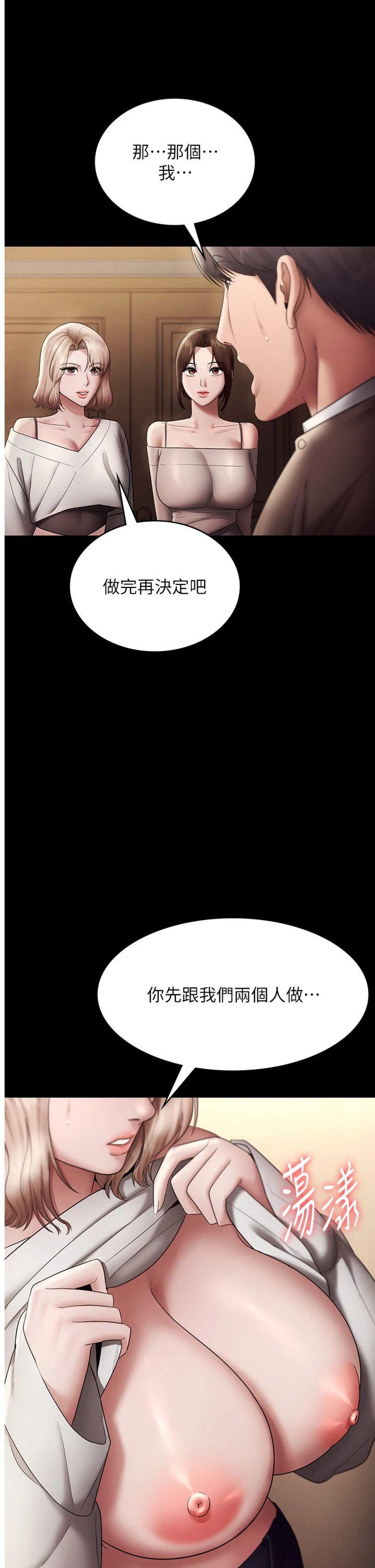 第80話 - 越插越不想放棄