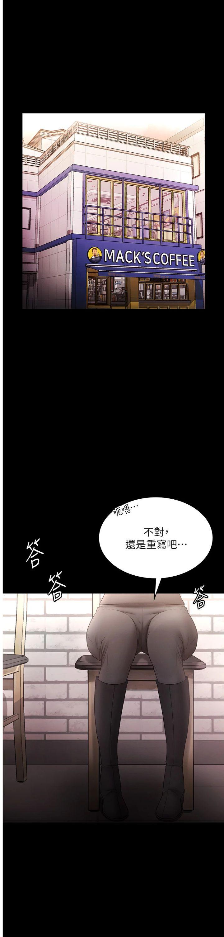 第81話 - 硬到快要炸開了