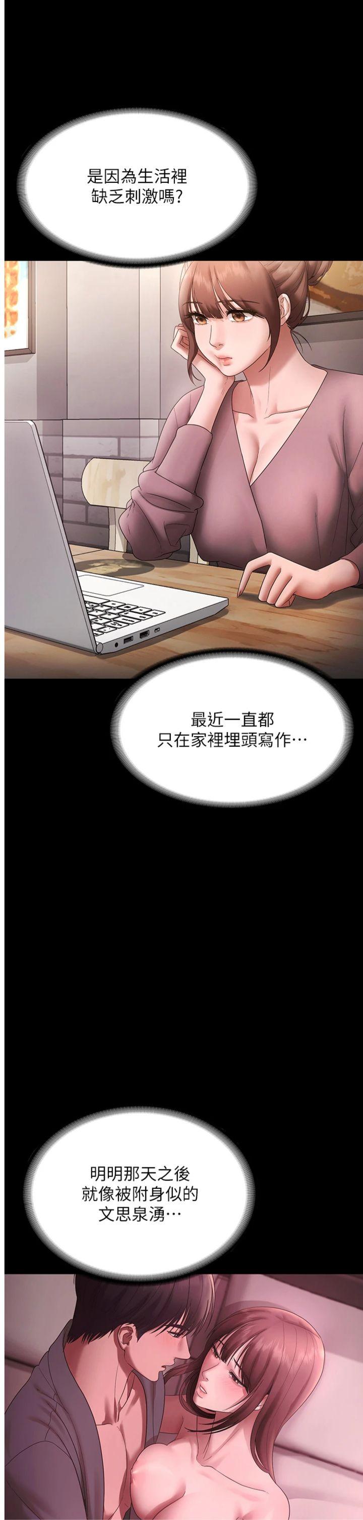 第81話 - 硬到快要炸開了