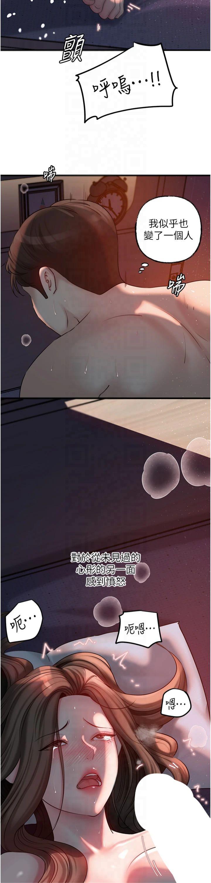 第48話 - 女兒的性癖