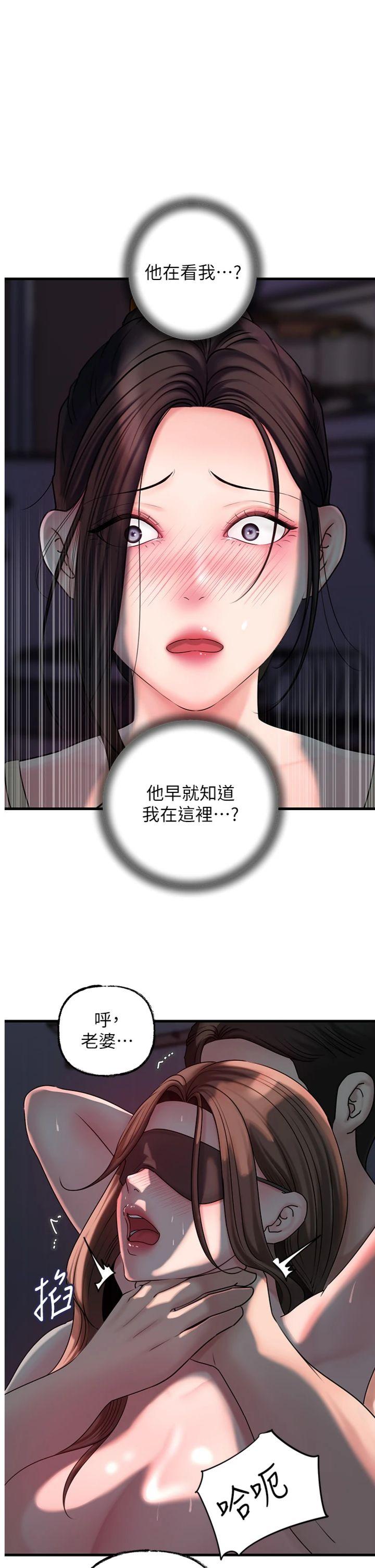 第50話 - 小姨子的逆襲