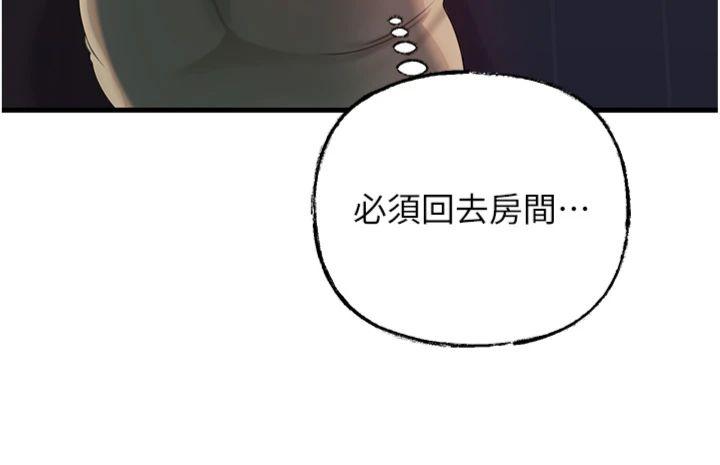 第50話 - 小姨子的逆襲