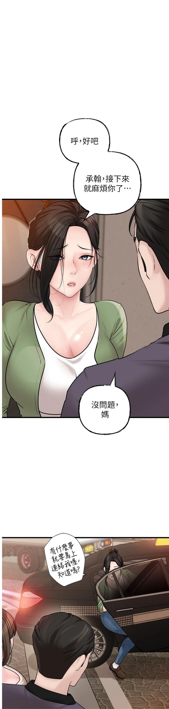 第51話 - 享受別人意淫的眼神