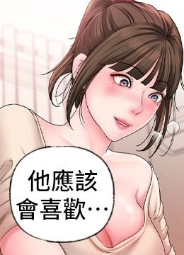 第52話 - 擅自秀奶的代價的封面的封面
