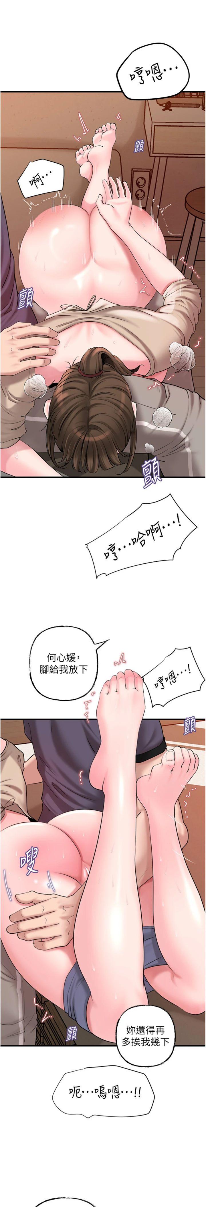 第53話 - 馴服M傾向的技巧